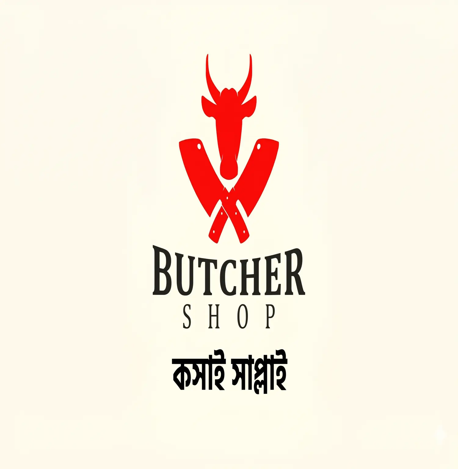 Butcher Shop