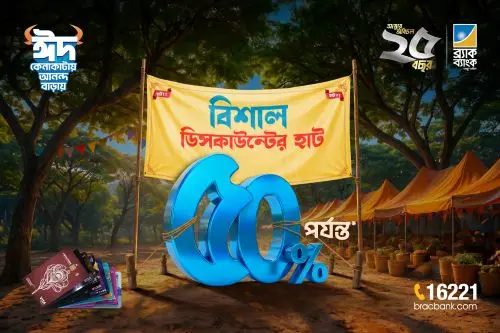 Eid-Ul-Adha Campaign 2026