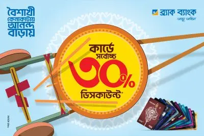 Pahela Boishakh 2026