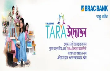 TARA UDDOKTA SME LOAN